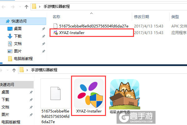 喵星人的生态电脑版安装教程1