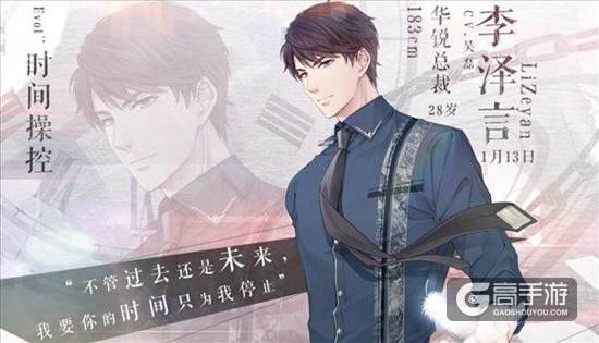 恋与制作人李泽言短信朋友圈选择攻略