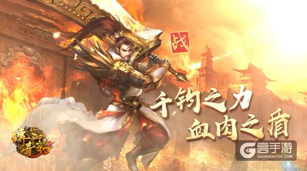 立体新生！《传奇世界3D》打造最炫战法道
