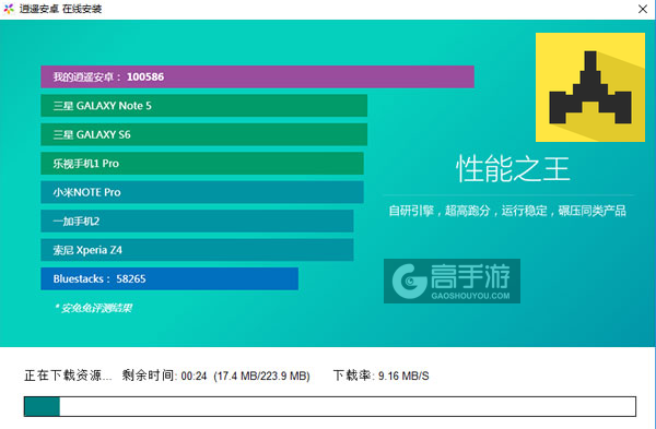 暴走防空炮电脑版安装教程2