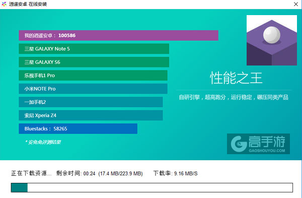 求别掉电脑版安装教程2