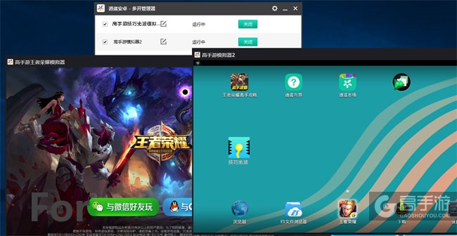 技巧光波双开截图