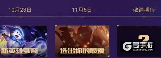 王者荣耀新英雄公孙离形象首曝光 选出你的最爱跳票