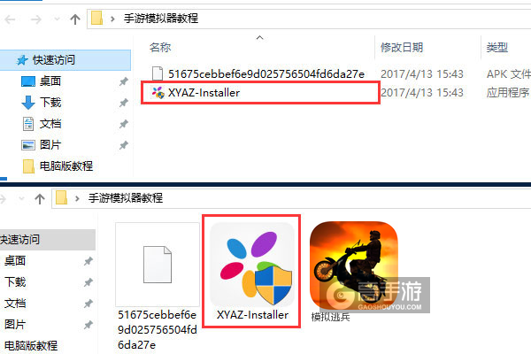 模拟逃兵电脑版安装教程1