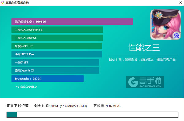 高校三国电脑版安装教程2