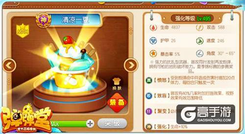策略对战激情一夏 《弹弹堂手游》新武器全面曝光
