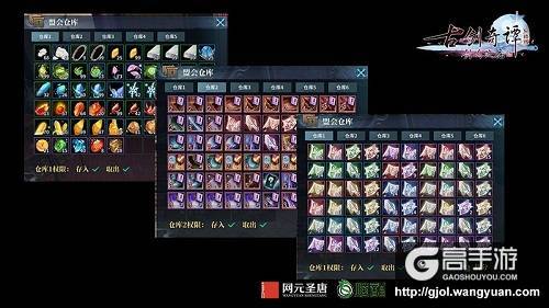 《古剑奇谭网络版》盟会你知多少？盟会玩法前瞻