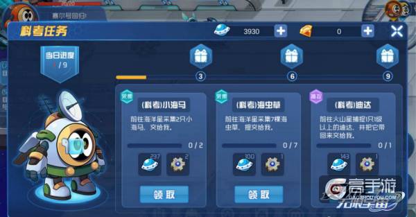日进斗金 《赛尔号：无限宇宙》赛尔豆获取攻略