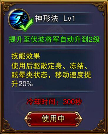 六龙争霸3D爵位技能解析