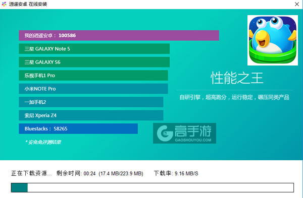 小鱼飞飞电脑版安装教程2