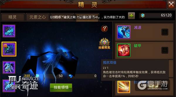 每一击都是翻倍爆！ 《全民奇迹MU》精灵技能抢先看第三弹