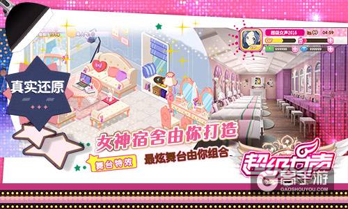 芒果tv正版授权《超级女声》官方手游即将推出