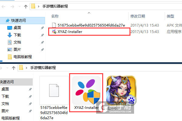 战封神电脑版安装教程1