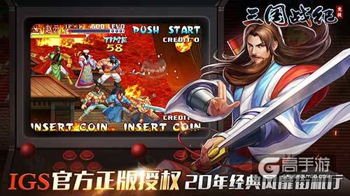 《三国战纪:竞技》街机经典的继承与创新