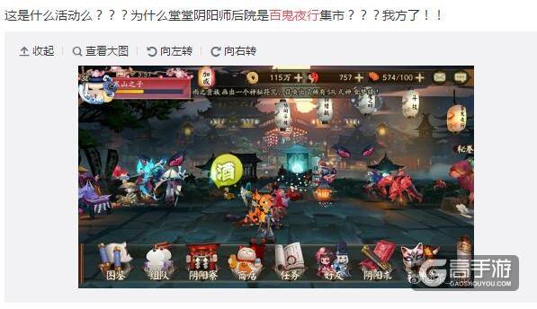 修仙党的胜利!!夜深人静方可目睹町中真正的百鬼夜行