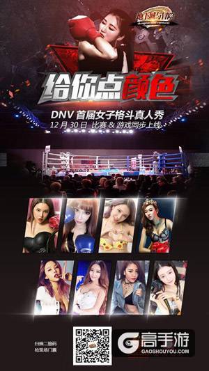 女生免单 全国首例《地下城与冒险》妹子认证计划