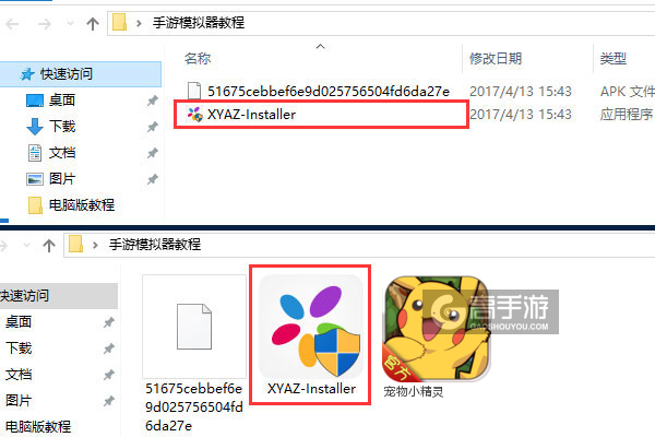 宠物小精灵电脑版安装教程1