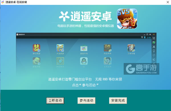 怪兽大陆电脑版安装教程3