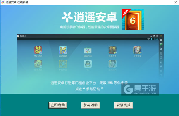 密室逃脱6电脑版安装教程3