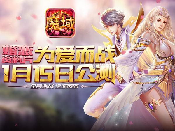 盛大游戏《沙巴克传奇》王者归来 明日震撼开测