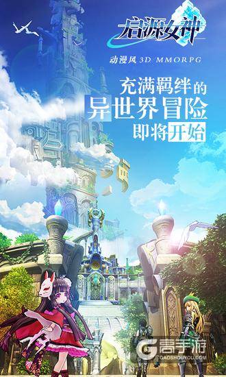 异世界冒险，即将开始