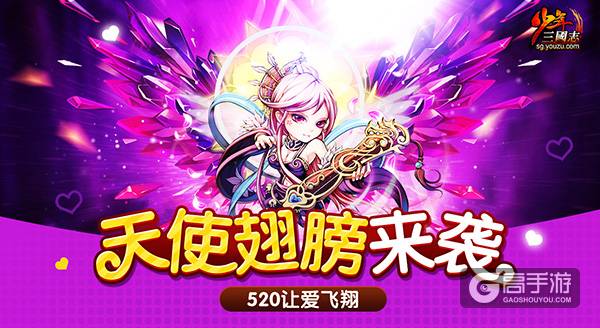 《少年三国志》5月20日新阶翅膀首曝