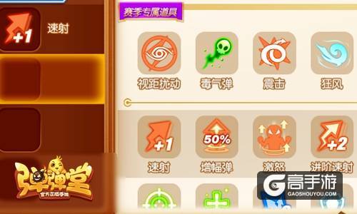 S6赛季开弹 《弹弹堂手游》独享非凡王者称号