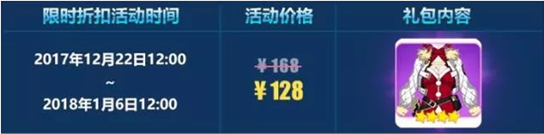 圣夜的蔷薇！崩坏3姬子换装限时特惠贩售