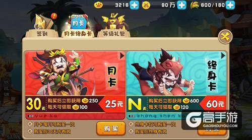 驯龙三国满月庆军师司马懿派现金红包
