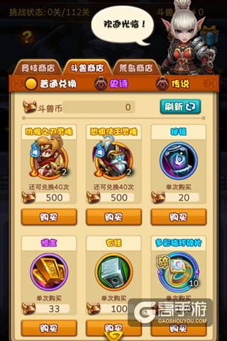 根本停不下来！ 踏平《剑圣觉醒OL》斗兽场
