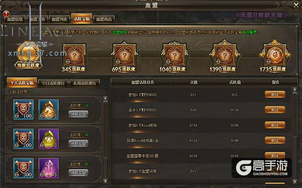 构筑天堂世界 37《血盟荣耀》血盟系统抢先揭秘