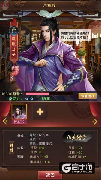 《群雄逐鹿》：龙血的继承 子嗣培养玩法解析 