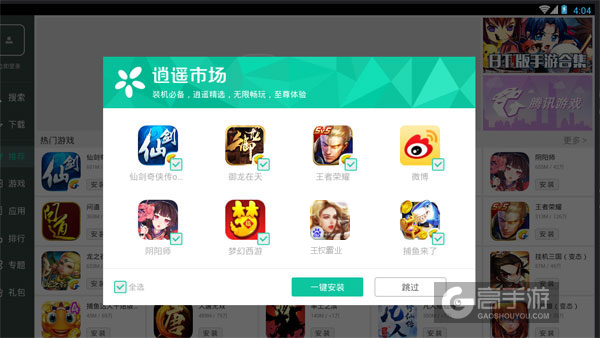 高手游定制的王权霸业电脑版有相关热门游戏推荐
