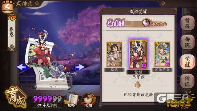 花鸟卷斗技御魂推荐 日女和针女花鸟对比