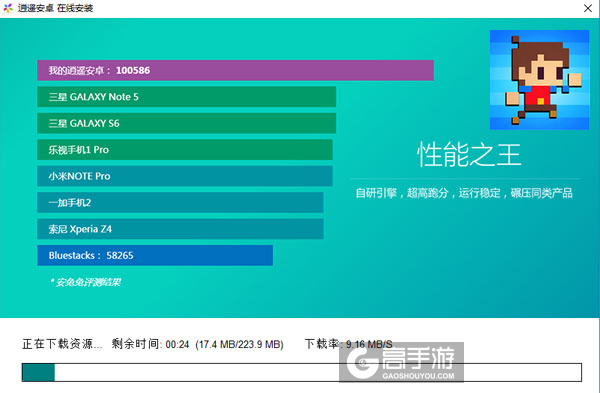 像素点大冒险电脑版安装教程2