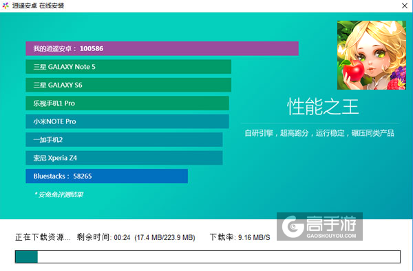 暴脾气电脑版安装教程2