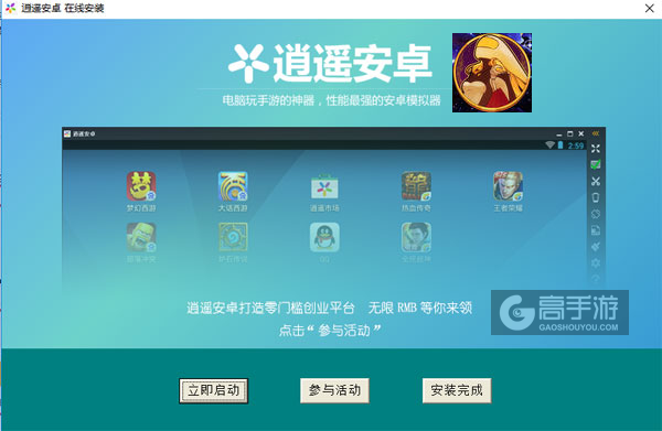 星球潜行者电脑版安装教程3