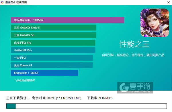 巨龙战歌电脑版安装教程2