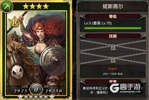 玩家爆料《国战纪元》惊现神奇女侠