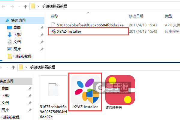请通过开关电脑版安装教程1