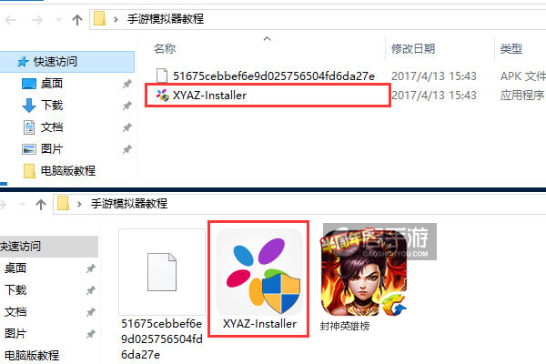 封神英雄榜电脑版安装教程1