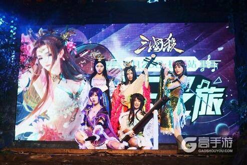 《三国杀》大玩穿越 宋城嘉年华雨中感动落幕