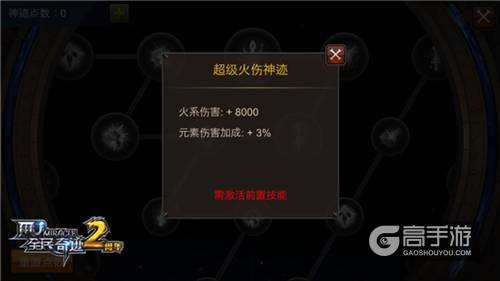 置之死地而后生 《全民奇迹MU》进击的火系神迹