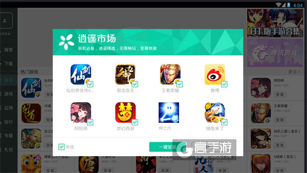 高手游定制的神之光电脑版有相关热门游戏推荐