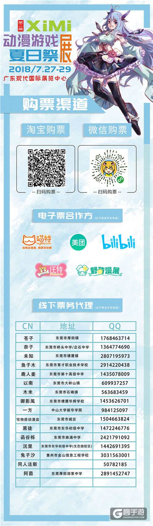 重庆海游旗下《推理学院》将亮相东莞XiMi第二届动漫游戏展夏日祭