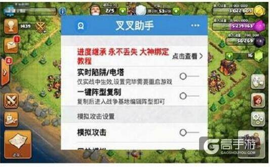 部落冲突挂机软件 叉叉助手挂机软件分享