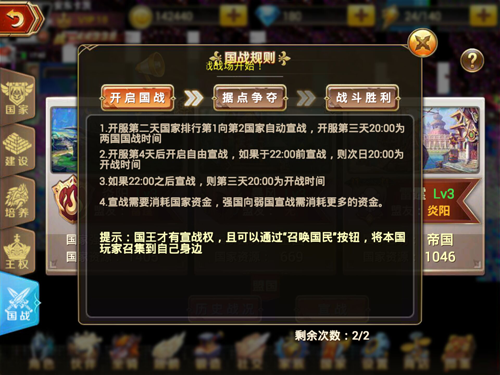 《神谕幻想》万人国战来袭！核心玩法国战攻略解析
