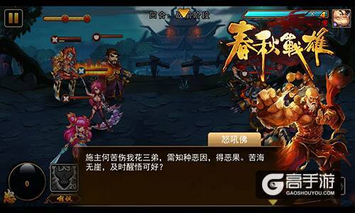再现经典港漫 《春秋战雄》还原原著全貌