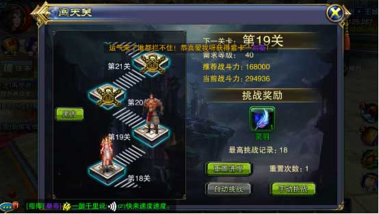 六龙争霸3D神羽培养玩法解析