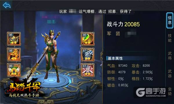 开启酷爽buff 《马踏千军》手游解锁无双模式